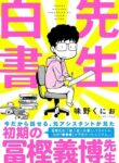 Cover 43120
