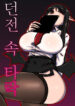 Cover 43246