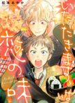 Cover 43412