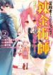 Cover 43420