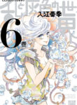 Cover 43470
