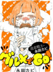 Cover 43472