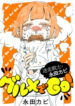 Cover 43472