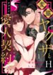 Cover 43524