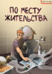 Cover 43528