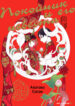 Cover 43560