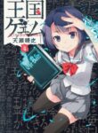 Cover 43584