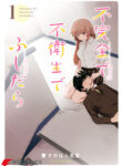 Cover 43612