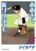 Cover 43698