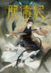 Cover 43706