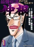 Cover 43720