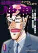 Cover 43720