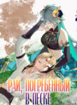 Cover 43734