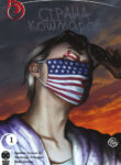 Cover 43742