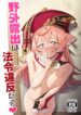Cover 43928