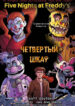 Cover 44007