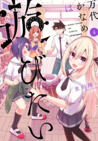 Cover 44044