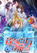 Cover 44085