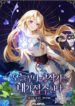 Cover 44125