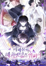 Cover 44161