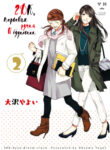 Cover 44177