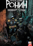 Cover 44217