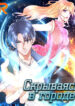 Cover 44234