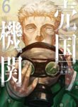 Cover 44243