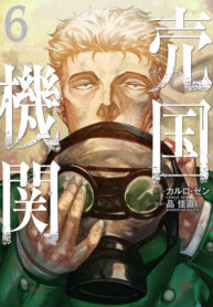 Cover 44243