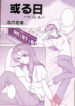 Cover 44250