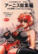Cover 44303