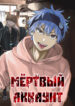 Cover 44305