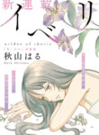 Cover 44331