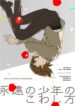 Cover 44353
