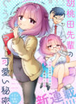 Cover 44383