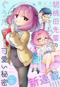 Cover 44383