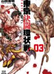 Cover 44401