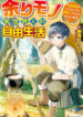 Cover 44405