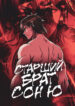 Cover 44463