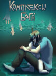 Cover 44473