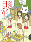 Cover 44483