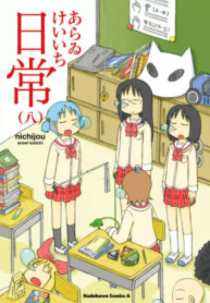 Cover 44483