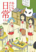 Cover 44483