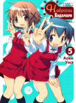 Cover 44541