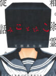 Cover 44571