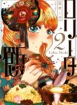 Cover 44616