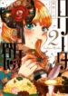 Cover 44616