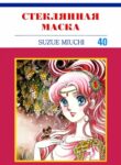 Cover 44620