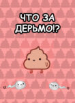 Cover 44822