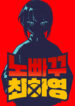 Cover 44860